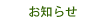 info/���m�点